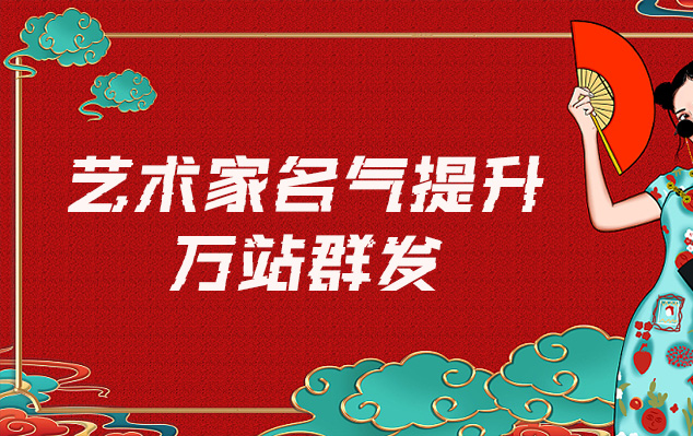 开州区-哪些网站为艺术家提供了最佳的销售和推广机会？